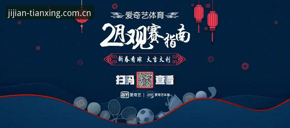 天行体育指尖对决评测 vs 传统观赛体验：哪种更适合你？